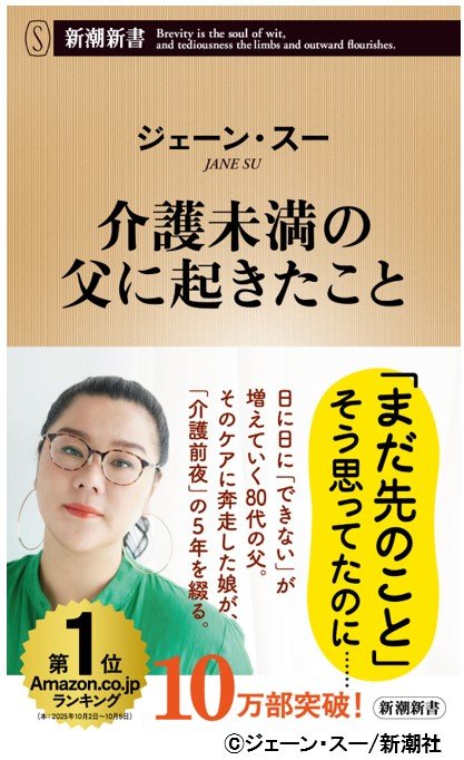 介護未満の父に起きたこと