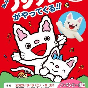 宮脇書店 木の葉モール橋本店に みんなだいすき!ノンタンがやって来る‼
