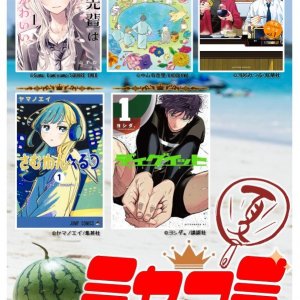 Miyawaki Comic Awards2026 ミヤコミが発表になりました!