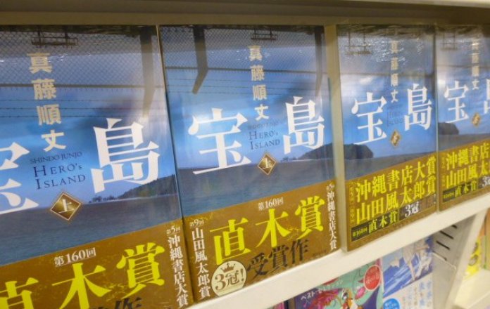 宮脇書店 徳島本店 在庫