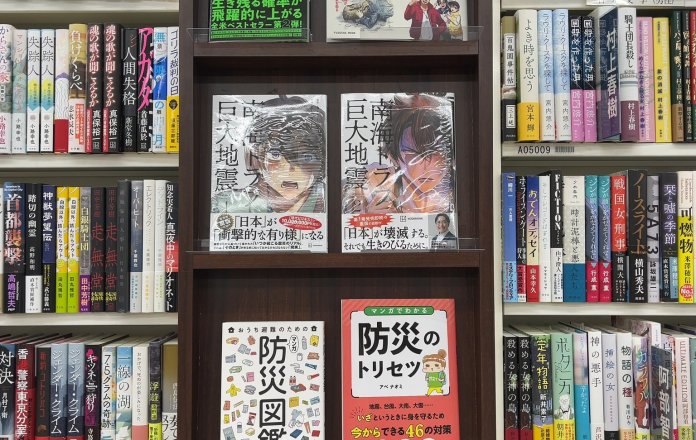 8/30～9/5は防災週間。書籍で事前に災害対策を。