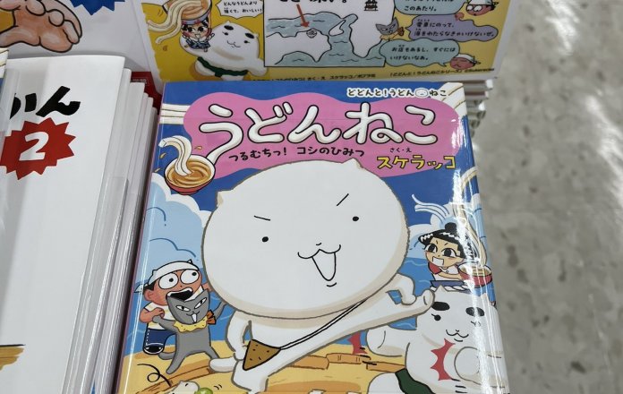 どどんと！うどんねこシリーズ最新2巻発売中！