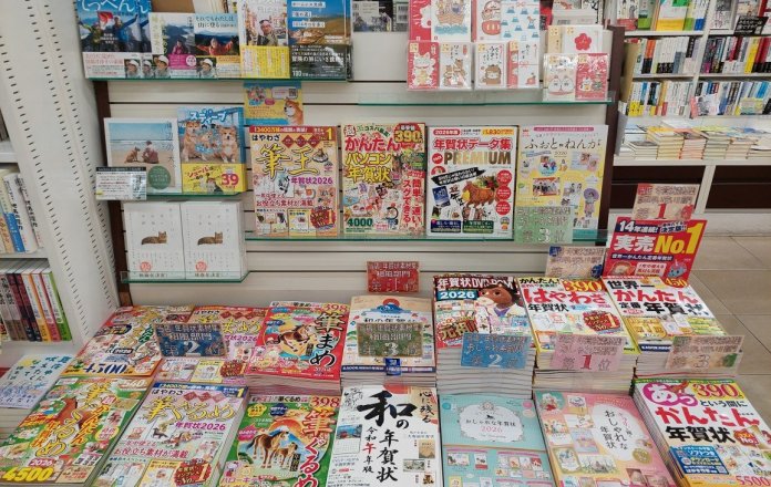 年賀状素材集コーナー展開中‼ポチ袋もあわせてどうぞ!