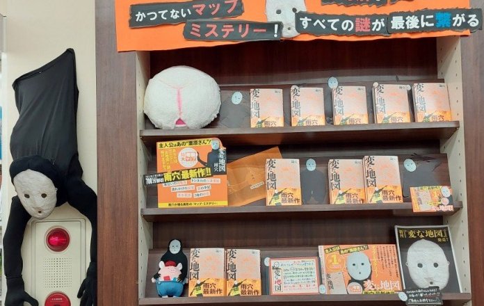 雨穴さん最新刊『変な地図』絶賛発売中!