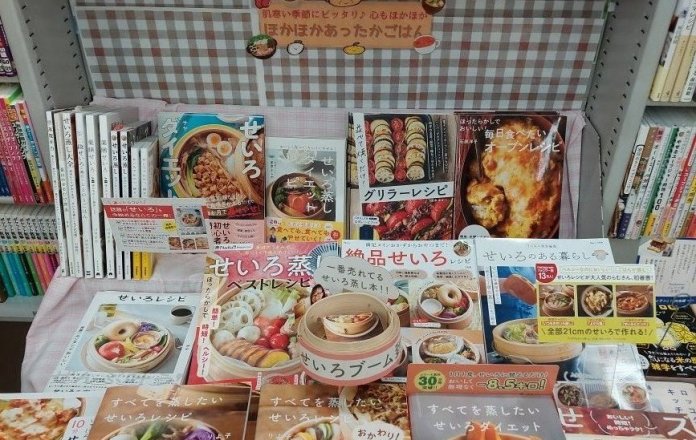 寒~い季節にぴったり『せいろレシピ本』